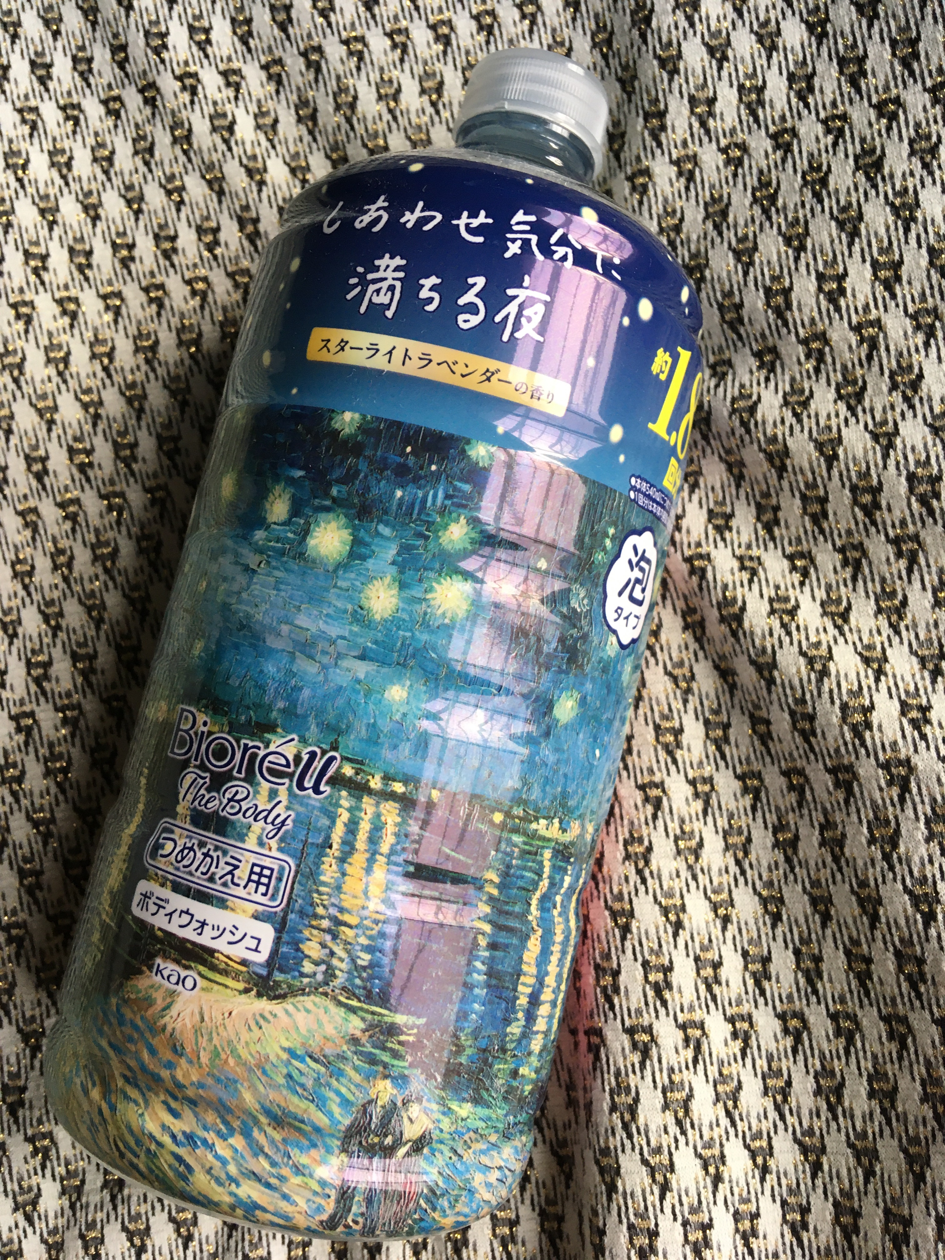 ビオレu ビオレu ザ ボディ 泡タイプ スターライトラベンダーの香りのクチコミ「以前から使ってあるビオレuのボデソープ💕
初めて見る香りだったので大容量の詰め替え用を購入しま.....」（1枚目）