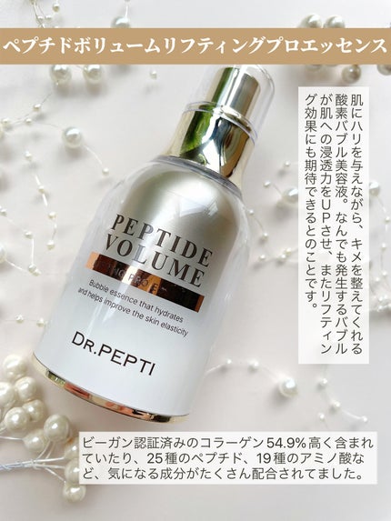 ペプチド ボリューム リニュー ステライト アイクリーム/DR.PEPTI/アイケア・アイクリームを使ったクチコミ(2枚目)
