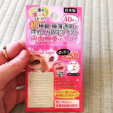 アイテープ（絆創膏タイプ、レギュラー、７０枚）/DAISO/二重まぶた用アイテムを使ったクチコミ（2枚目）