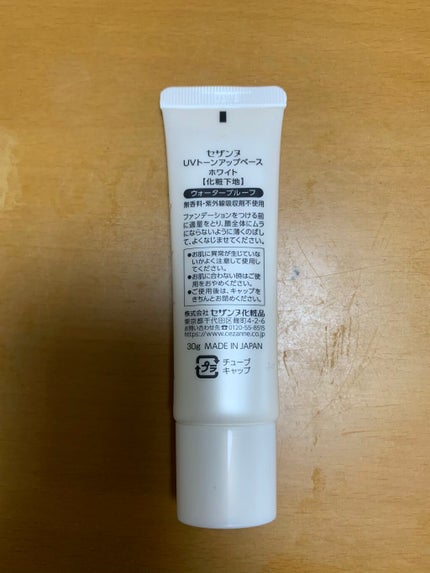 を使ったクチコミ(2枚目)