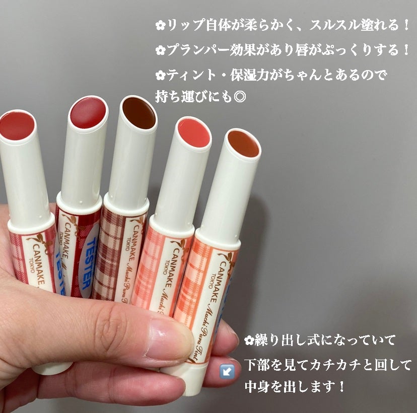 むちぷるティント/キャンメイク/リップティントを使ったクチコミ(2枚目)