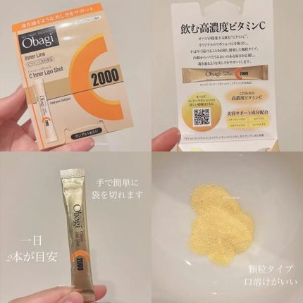 インナーリポショット/オバジ/美容サプリメントを使ったクチコミ(2枚目)