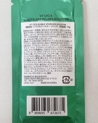 ✎*VT CICA 
バブルスパークリングブースター

洗顔後に使う敏感肌向けの泡パックです🫧
(同じシリーズに青色のパッケージの乾燥肌向けのブルーバブルブースターがあります)

●アラントイン・・敏感肌の保護
●CTコンプレックス・・角質ケア
●カラミン・・肌の鎮静

<使い方>
1) 洗顔後、水気をとり適量を取り出して、目と口の周りを除いた顔全体に厚めに塗ります。
2) 塗布後、泡がしっかり膨らむまで約1分待ちます。
(肌にのせてから約10～20秒ほどで泡が膨らみ始めます。)
3) 泡がしっかり膨らんだ後、ぬるま湯で優しくローリングしながら洗い流します。

<成分>
水、グリセリン、カオリン、メチルパーフルオロイソブチルエーテル、アクリレーツコポリマー、ココアンホジ酢酸２Ｎａ、ラウリル硫酸Ｎａ、コカミドプロピルベタイン、ヘキシレングリコール、ＤＰＧ、ツボクサエキス、マデカッソシド、マデカシン酸、アシアチコシド、アシアチン酸、プロポリスエキス、ヒアルロン酸Ｎａ、レモン果実エキス、サトウカエデエキス、ビルベリー果実／葉エキス、サトウキビ液汁エキス、オレンジエキス、ＢＧ、パンテノール、カラミン、アラントイン、ベントナイト、キサンタンガム、ラウラミドＤＥＡ、ココイルグルタミン酸ＴＥＡ、塩化Ｎａ、メントキシプロパンジオール、酸化クロム、ヒドロキシアセトフェノン、クロルフェネシン、エチルヘキシルグリセリン、１，２－ヘキサンジオール、プロパンジオール、カプリリルグリコール、ダイウイキョウ果実エキス、フェノキシエタノール、香料


🙆‍♀️1回分が個包装になっていて衛生的
🙆‍♀️持ち運びにも便利
🙆‍♀️洗い上がりしっとり
🙆‍♀️キメが細かくなった気がする
🙆‍♀️泡がパチパチして面白い
🙆‍♀️毛穴のざらつきが取れた

🙅‍♀️塗り広げるのが難しい
🙅‍♀️毛穴汚れが取れるかは不明


#VT#CICA #シカ
#CICA バブルスパークリングブースター
#敏感肌#鎮静#肌荒れ#ニキビ#赤み
#韓国#泡パック#炭酸パック
#ニキビケア#スキンケア#角質ケア
#ブースター#アラントイン#カオリン#ヒアルロン酸 #正直レビュー  #揺らぎ肌ケア の画像 その1