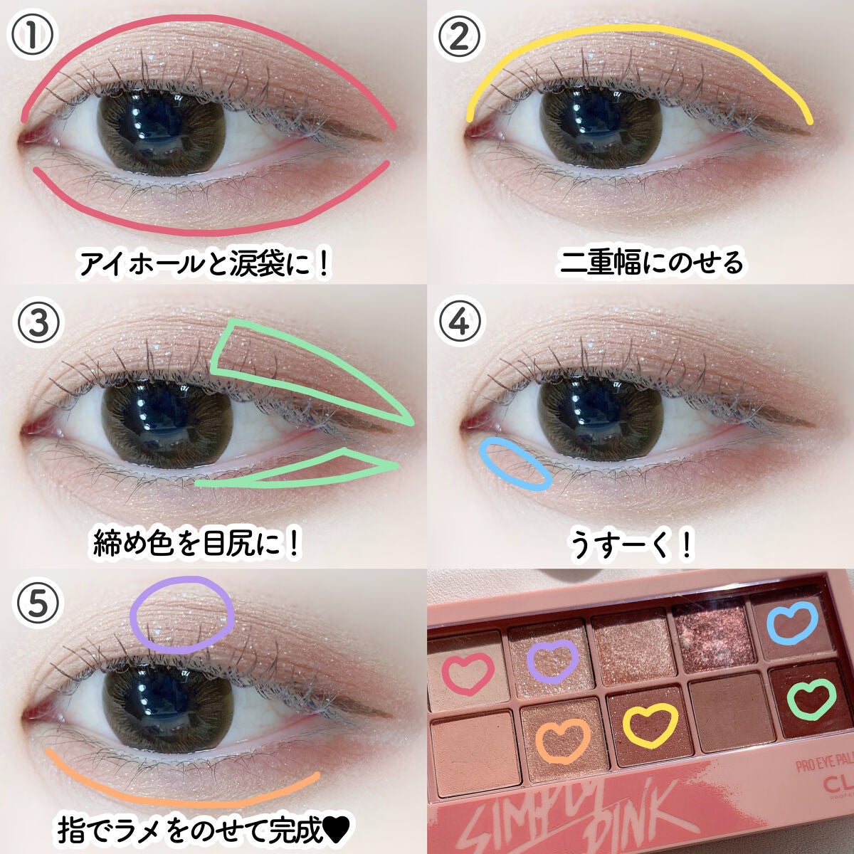 プロ アイ パレット/CLIO/アイシャドウパレットを使ったクチコミ(2枚目)