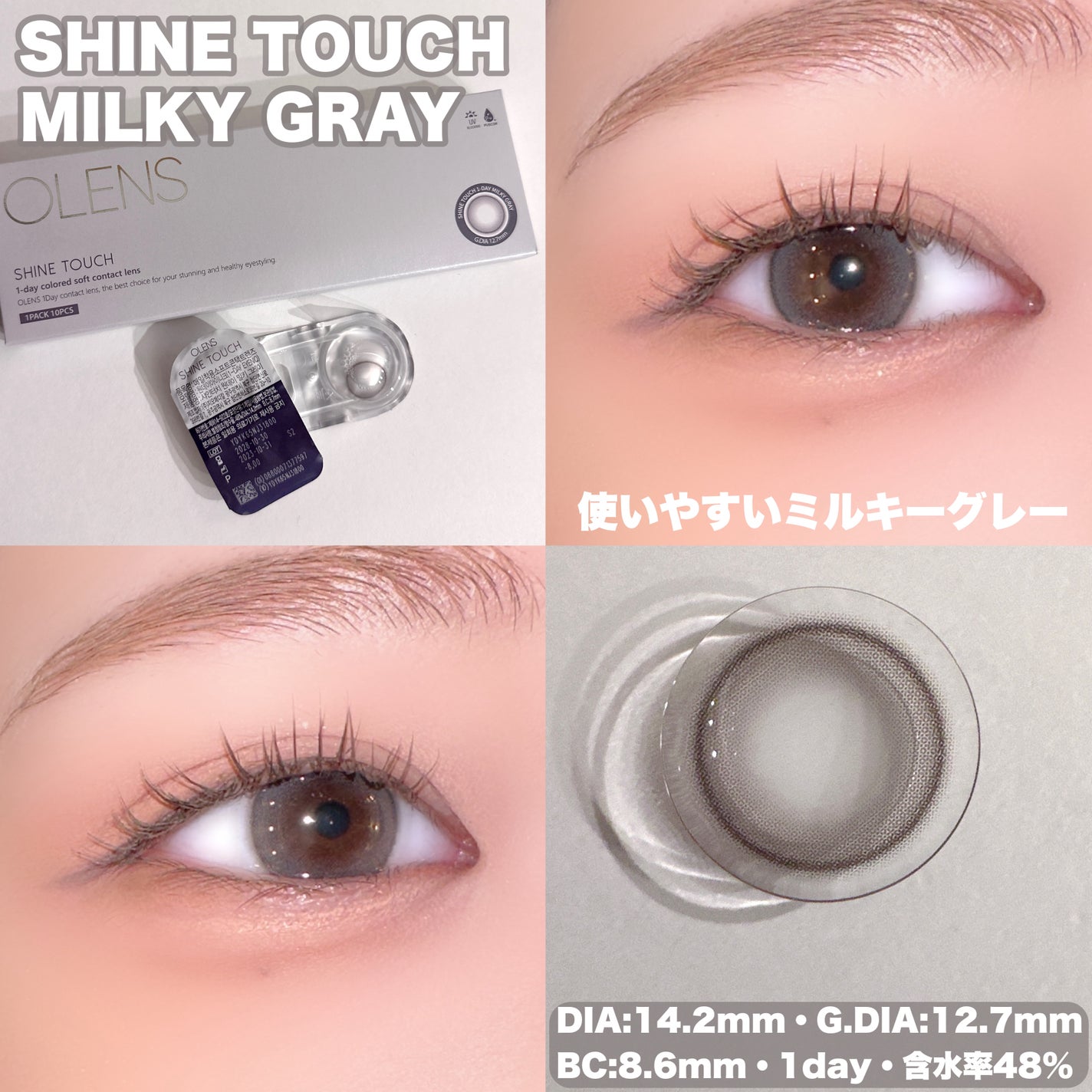 ShineTouch 1day/OLENS/ワンデー(1DAY)カラコンを使ったクチコミ(2枚目)