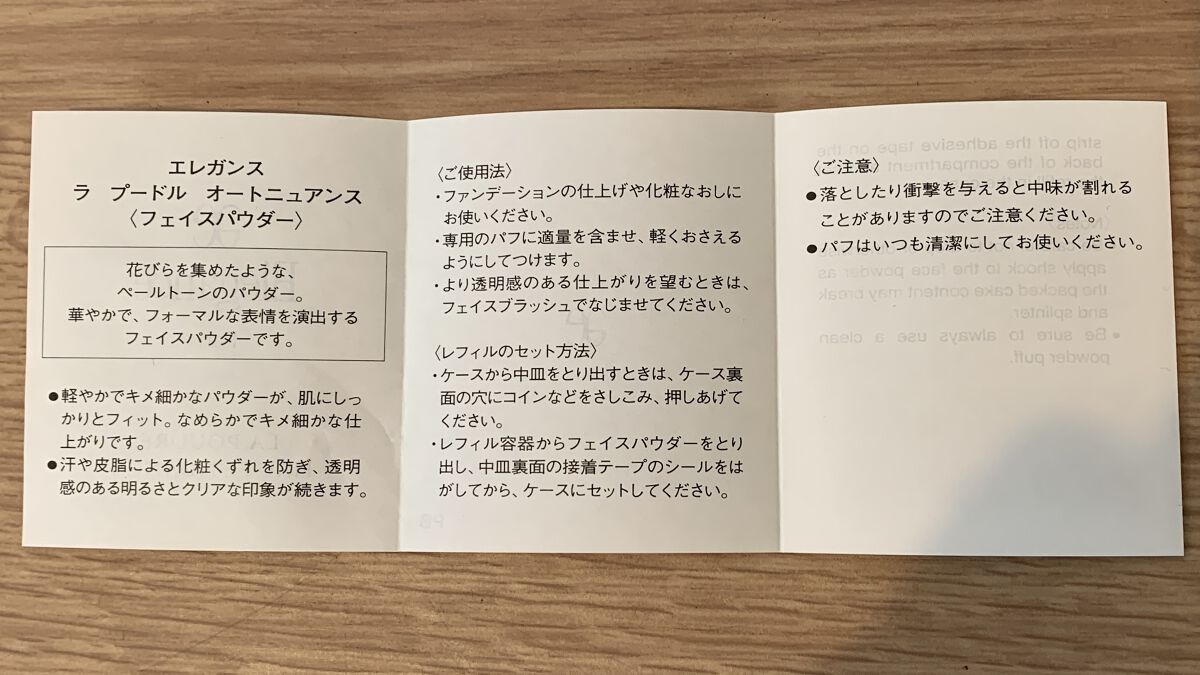 ラ プードル オートニュアンス/Elégance/プレストパウダーを使ったクチコミ（3枚目）