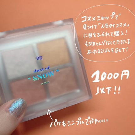 アイシャドウパレット/4U2/アイシャドウパレットを使ったクチコミ(2枚目)