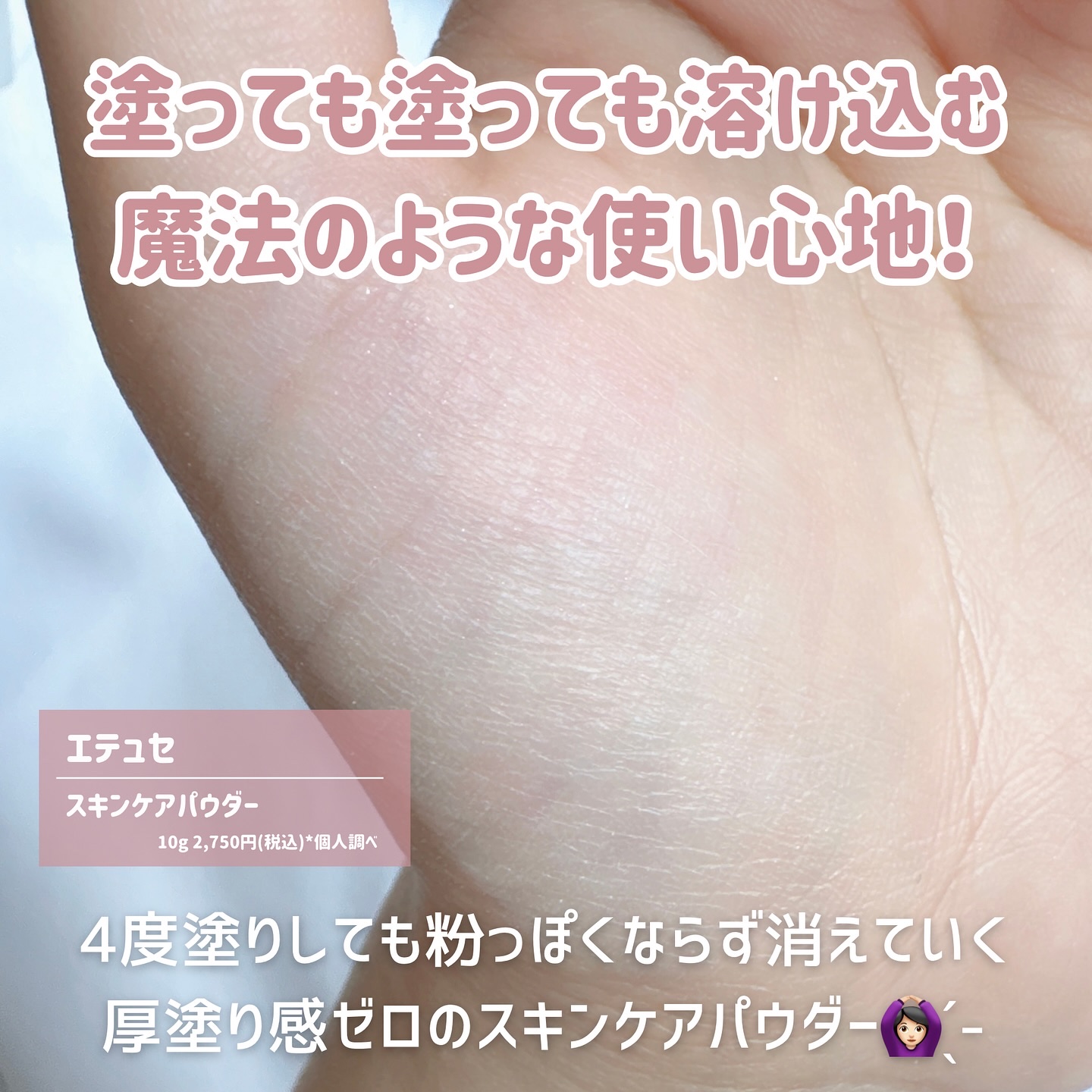 エテュセ スキンケアパウダー （ルース）/ettusais/ルースパウダーを使ったクチコミ（2枚目）