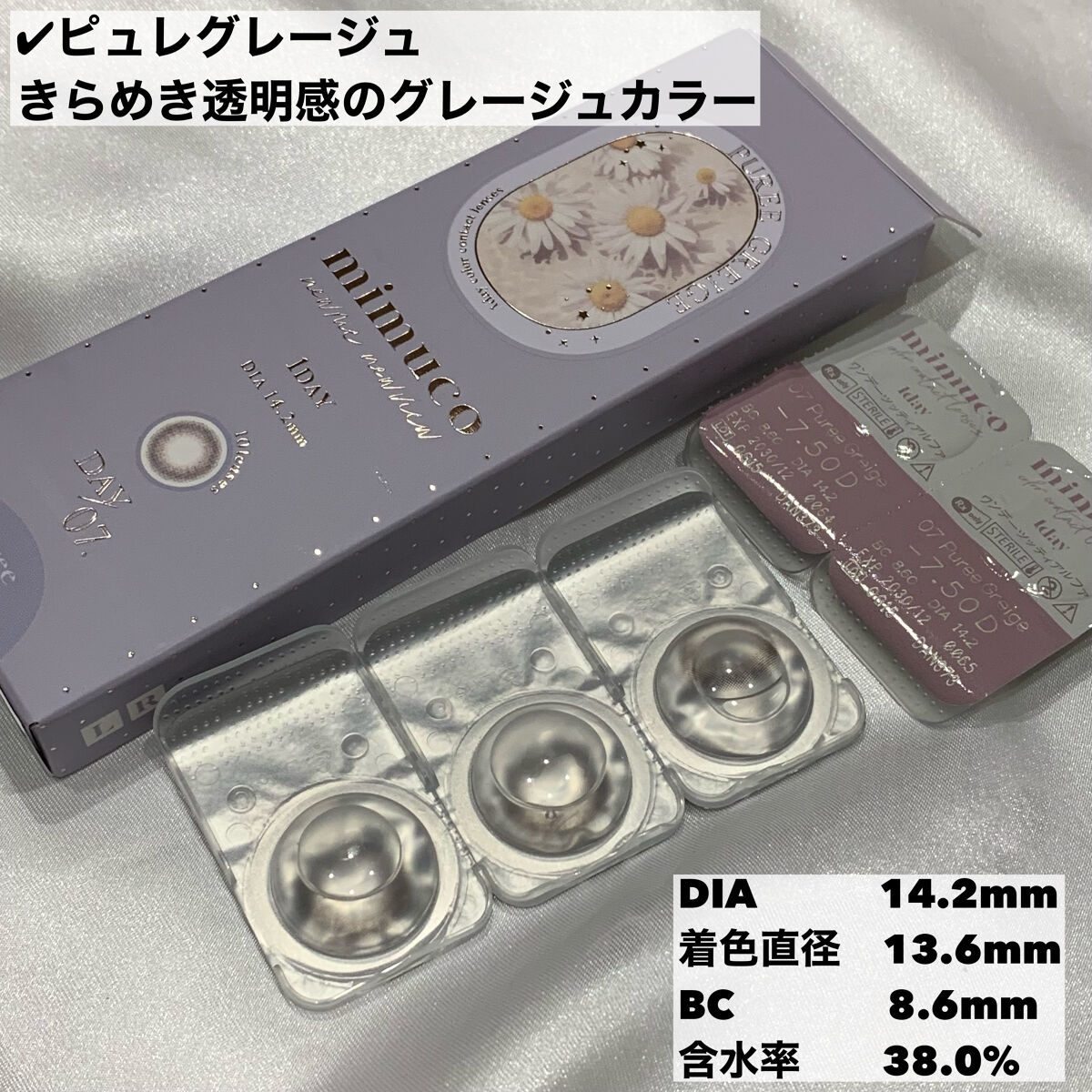 mimuco 1day/mimuco/ワンデー（１DAY）カラコンを使ったクチコミ（3枚目）