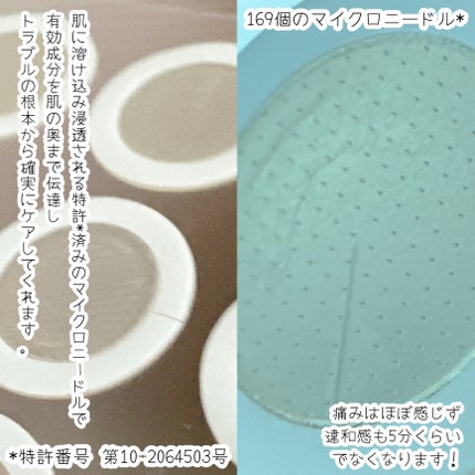 エーキュアショットスポットパッチ/obsero/にきびパッチを使ったクチコミ(2枚目)