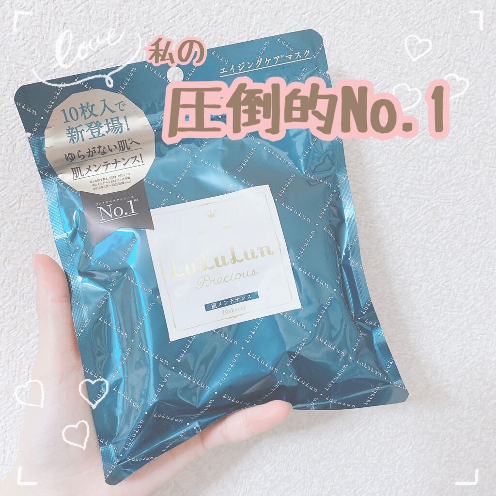 ルルルンプレシャス GREEN(バランス)【旧】/ルルルン/シートマスク・パックを使ったクチコミ（1枚目）