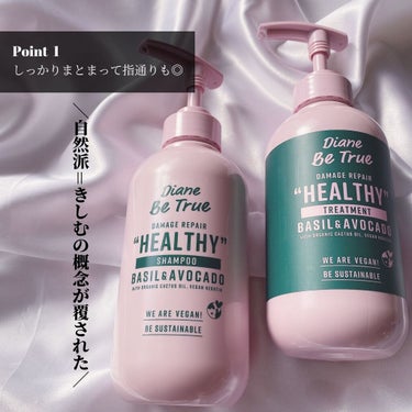 Diane Be True（ダイアンビートゥルー）/HEALTHY / ダメージ /シャンプー＆トリートメント/ダイアンビートゥルー/シャンプー・コンディショナーを使ったクチコミ（3枚目）