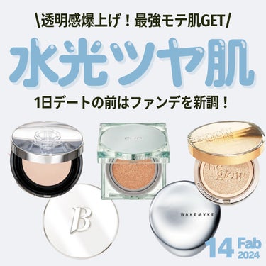 プロテーラービーグロウクッション ニュークラス SPF42 PA++ 22 ペタル/espoir/クッションファンデーションを使ったクチコミ（1枚目）