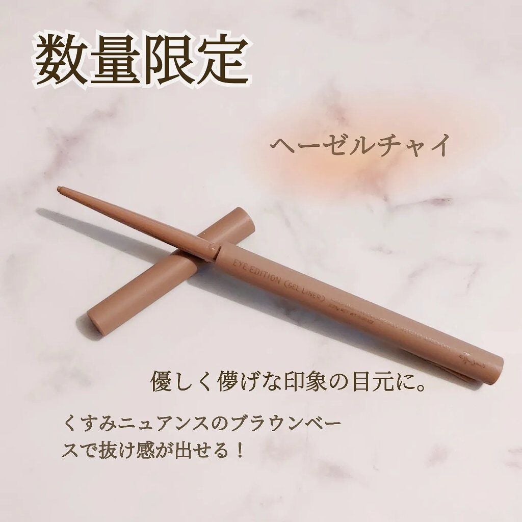 エテュセ ラスティング ジェルライナー/ettusais/ジェルアイライナーを使ったクチコミ(5枚目)