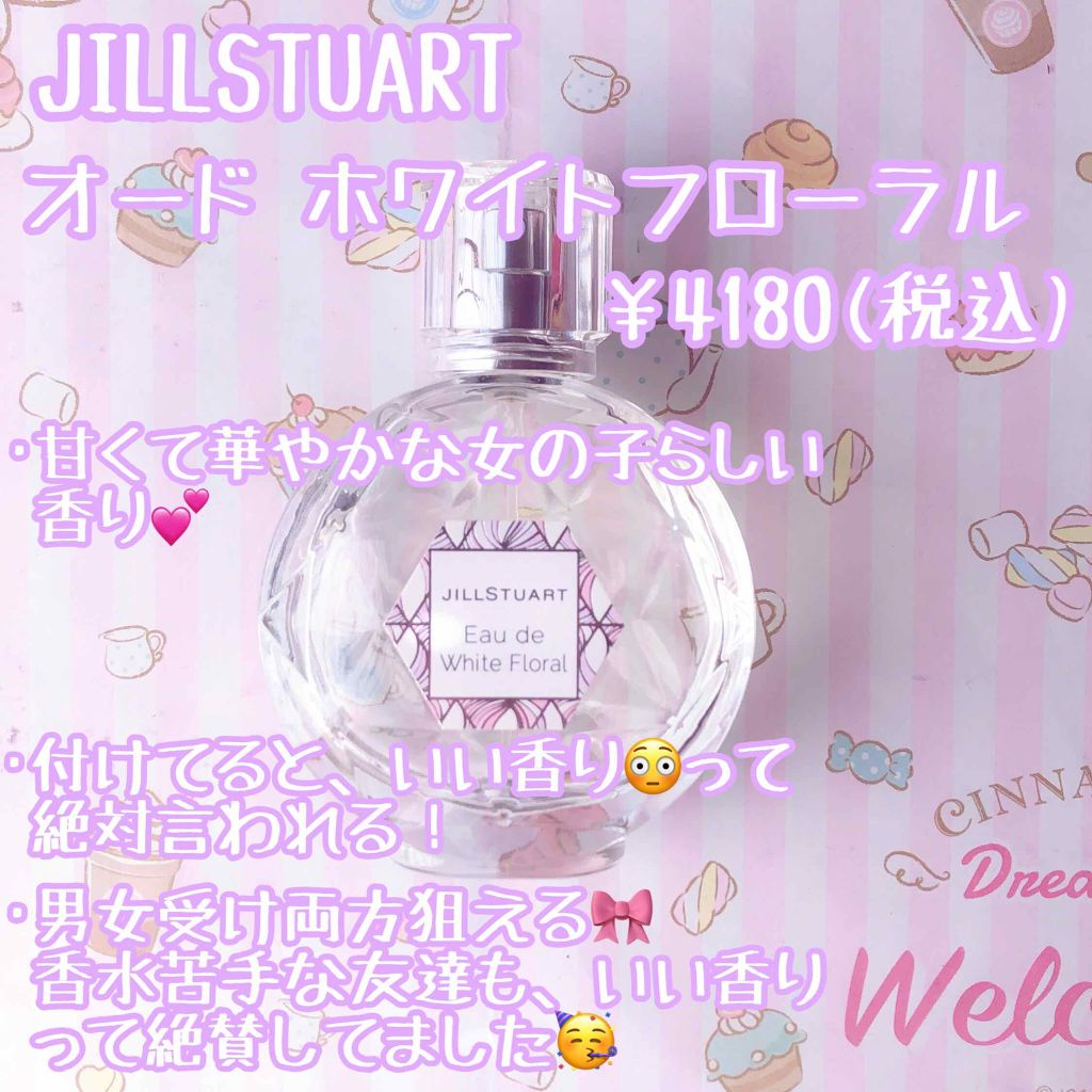 ジルスチュアート オード ホワイトフローラル/JILL STUART/香水(レディース)を使ったクチコミ（2枚目）