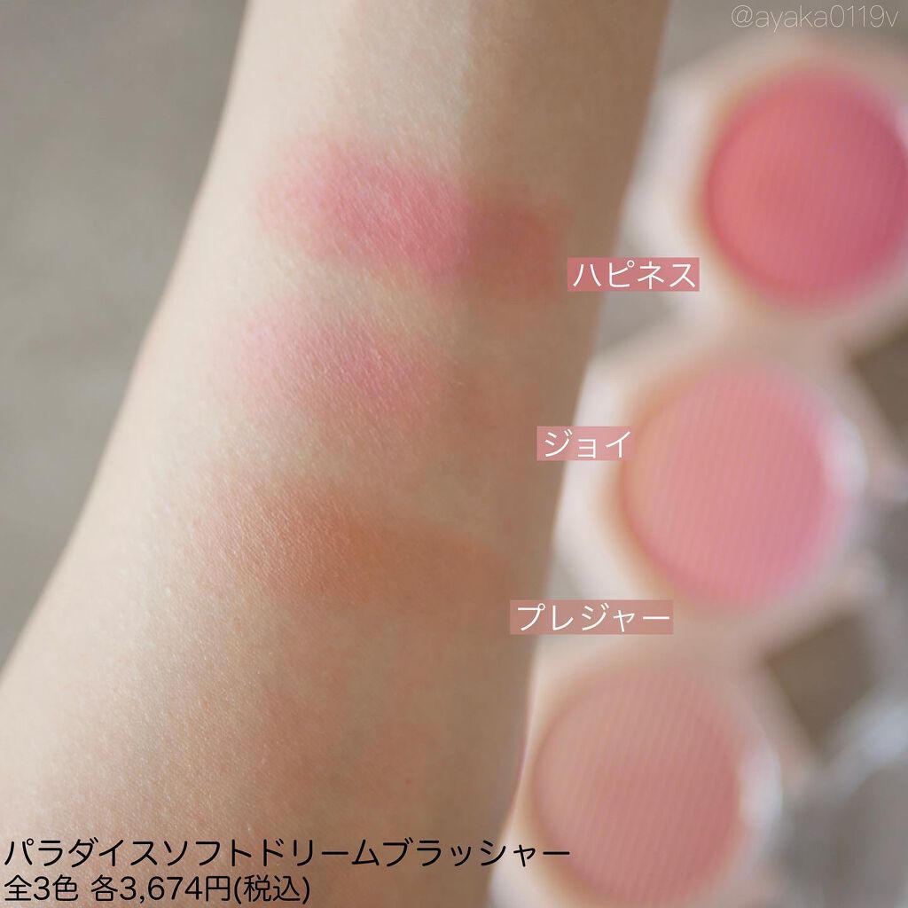 ブルーミング エディション パラダイス ジェリー シングル アイシャドウ/DEAR DAHLIA/ジェル・クリームアイシャドウを使ったクチコミ(5枚目)