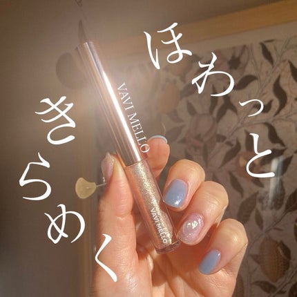 トゥインクルグリッター 06 シャンパーニュスター(グリッターパールタイプ) /VAVI MELLO/グリッターを使ったクチコミ(1枚目)