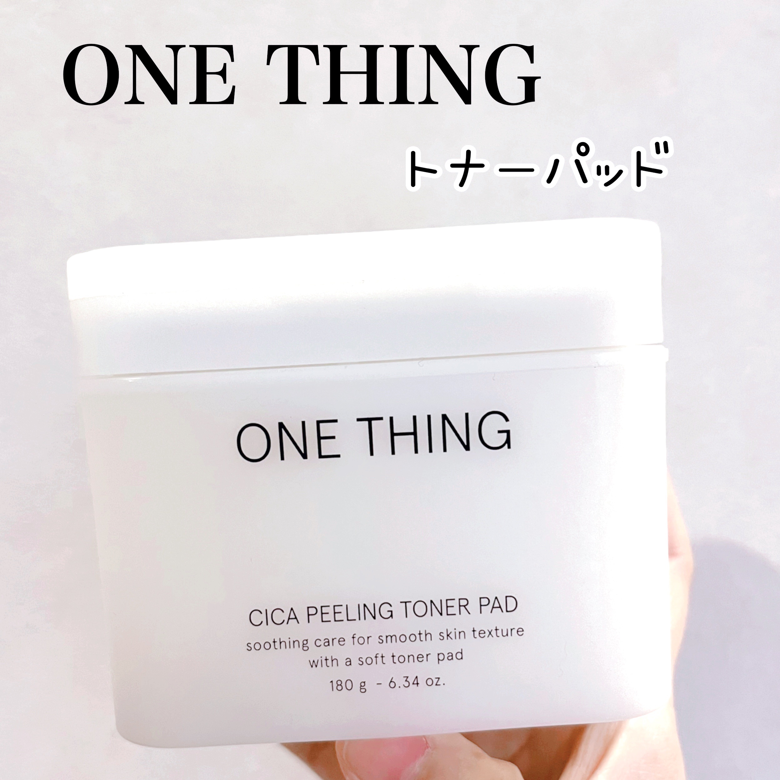 シカピーリングトナーパッド/ONE THING/トナーパッドを使ったクチコミ（1枚目）