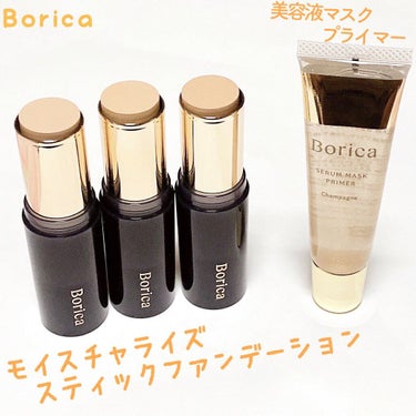 モイスチャライズスティックファンデーション/Borica/その他ファンデーションを使ったクチコミ（1枚目）