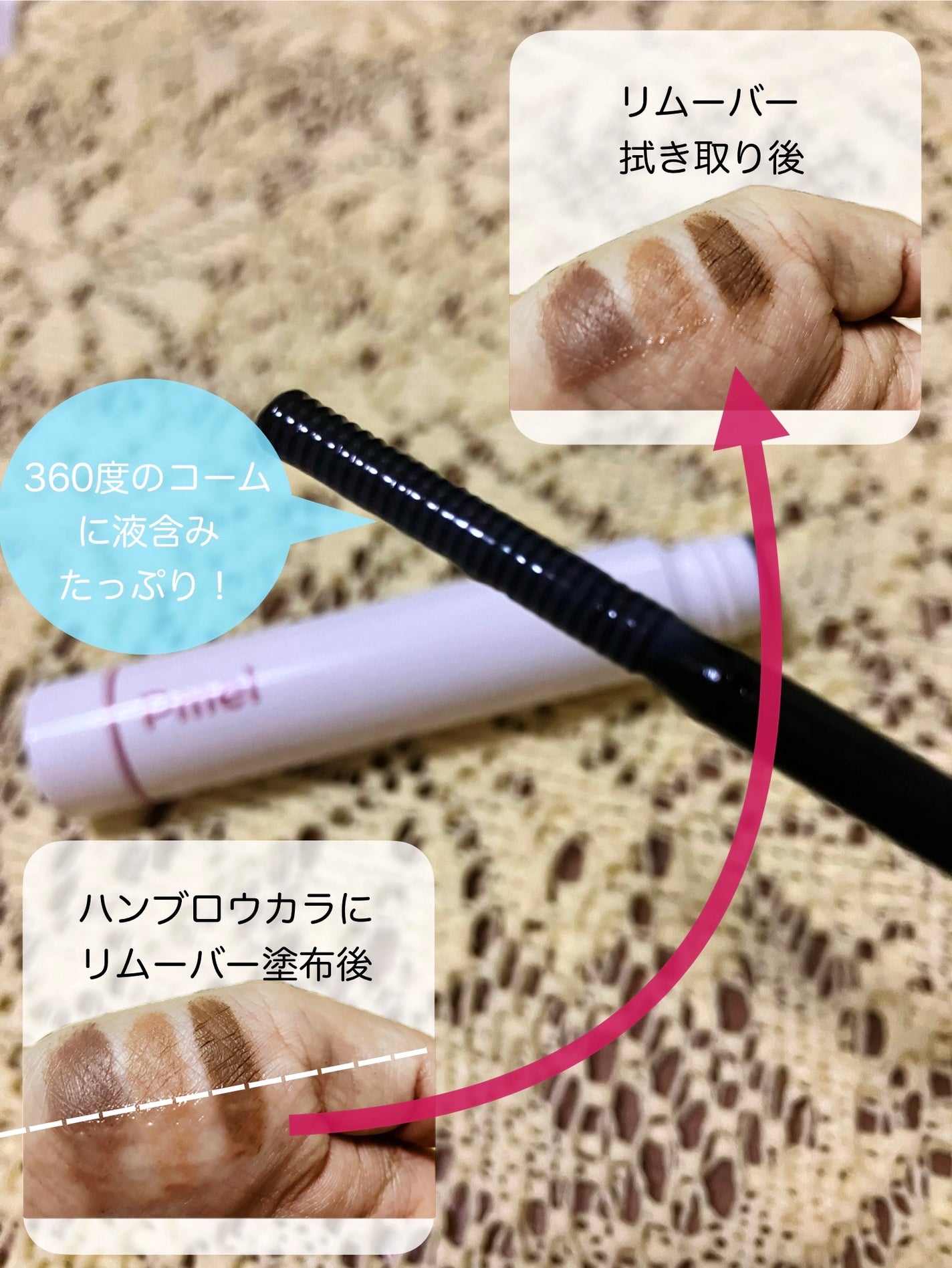 ピメル パーフェクトマスカラリムーバー/pdc/ポイントメイクリムーバーを使ったクチコミ(2枚目)