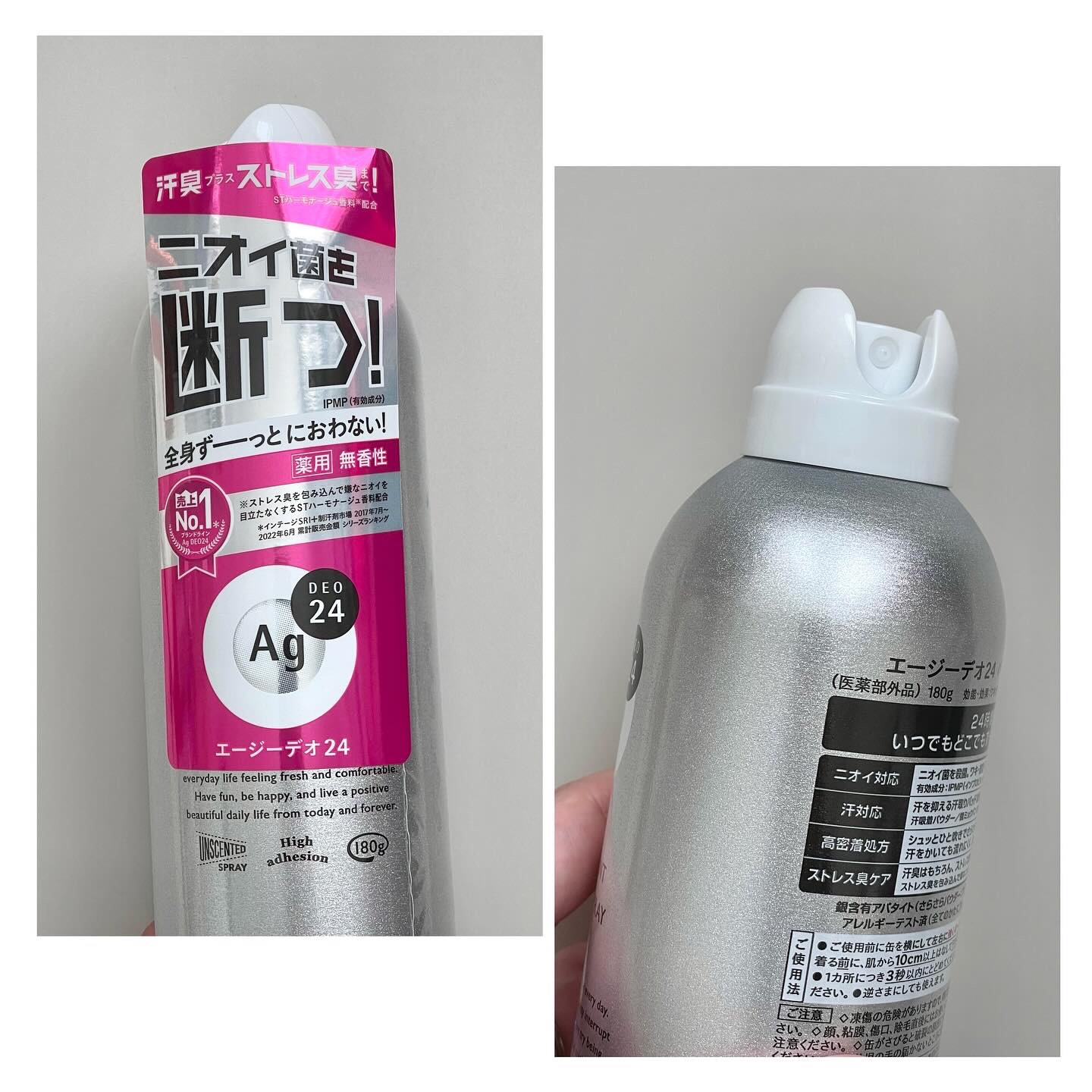 パウダースプレー （無香性）/エージーデオ24/デオドラント・制汗剤を使ったクチコミ（3枚目）