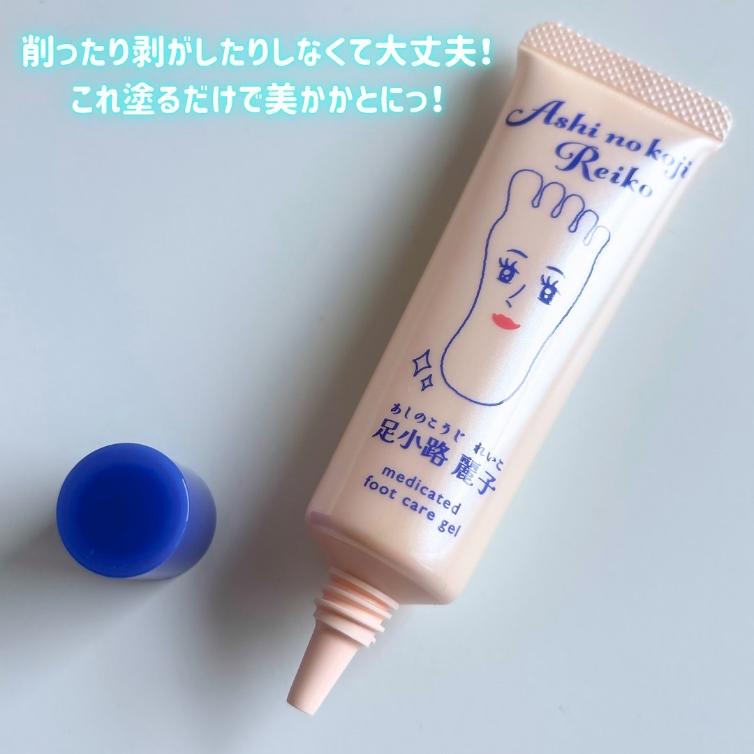 足小路麗子 薬用 フットケアジェル/ナリスアップ/レッグ・フットケアを使ったクチコミ（2枚目）