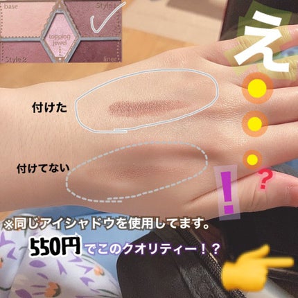 アイシャドウベース/キャンメイク/アイシャドウベースを使ったクチコミ(2枚目)