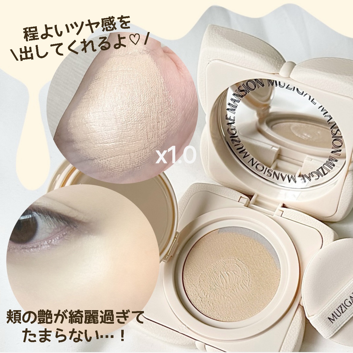 スリックウォータークッション/MUZIGAE MANSION/クッションファンデーションを使ったクチコミ（3枚目）