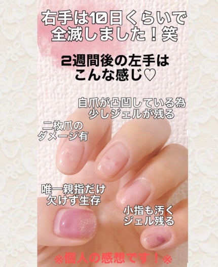 ジェルネイル(ライト対応)/セリア/ジェルネイルを使ったクチコミ(3枚目)