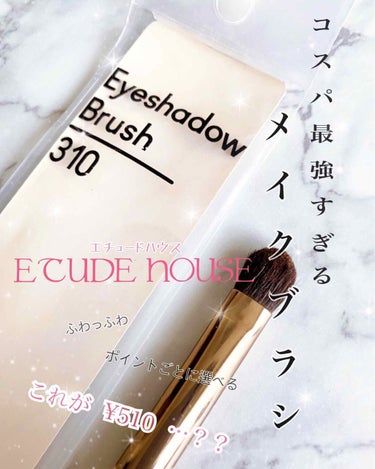 ETUDE マイビューティーツール320 アイライナーブラシのクチコミ「

┈┈┈┈┈┈┈┈┈┈
｢アイシャドウは、手で塗る派です🤚｣
メイクを始めた時はチップ。
そ.....」（1枚目）