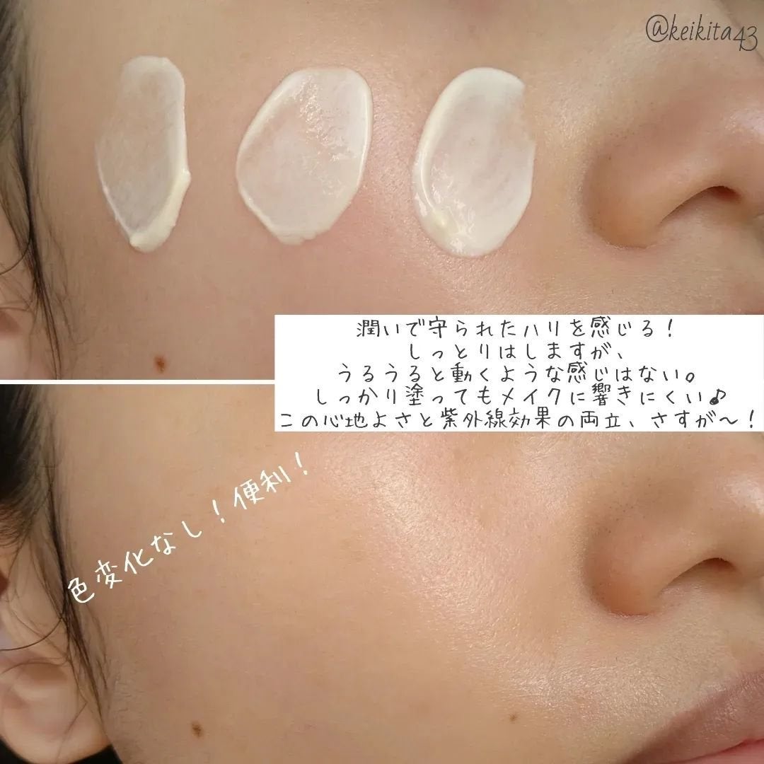 トリートメント デイ クリーム/COVERMARK/日焼け止めクリームを使ったクチコミ(4枚目)