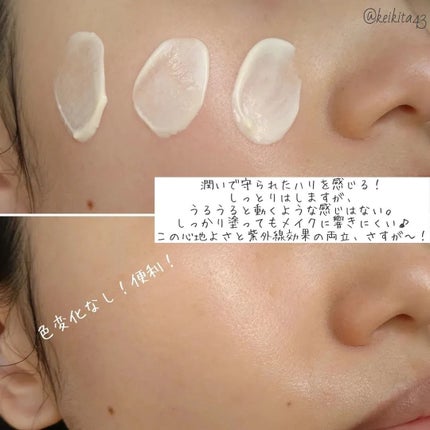 トリートメント デイ クリーム/COVERMARK/日焼け止めクリームを使ったクチコミ(4枚目)