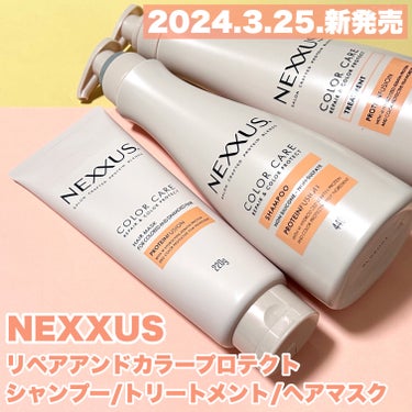 リペアアンドカラープロテクト ヘアマスク/NEXXUS(ネクサス)/洗い流すヘアトリートメントを使ったクチコミ（2枚目）