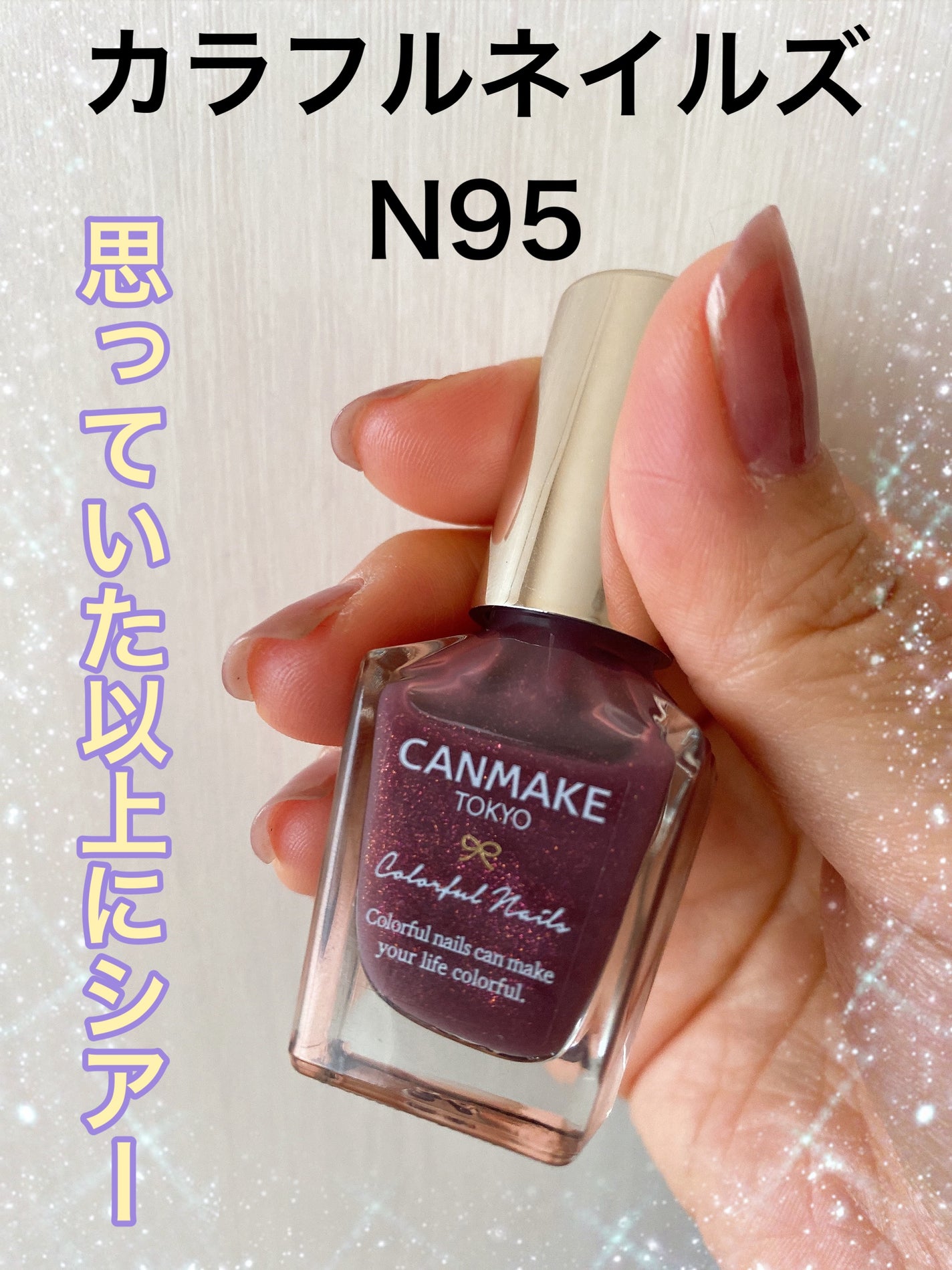 カラフルネイルズ/キャンメイク/マニキュアを使ったクチコミ(1枚目)