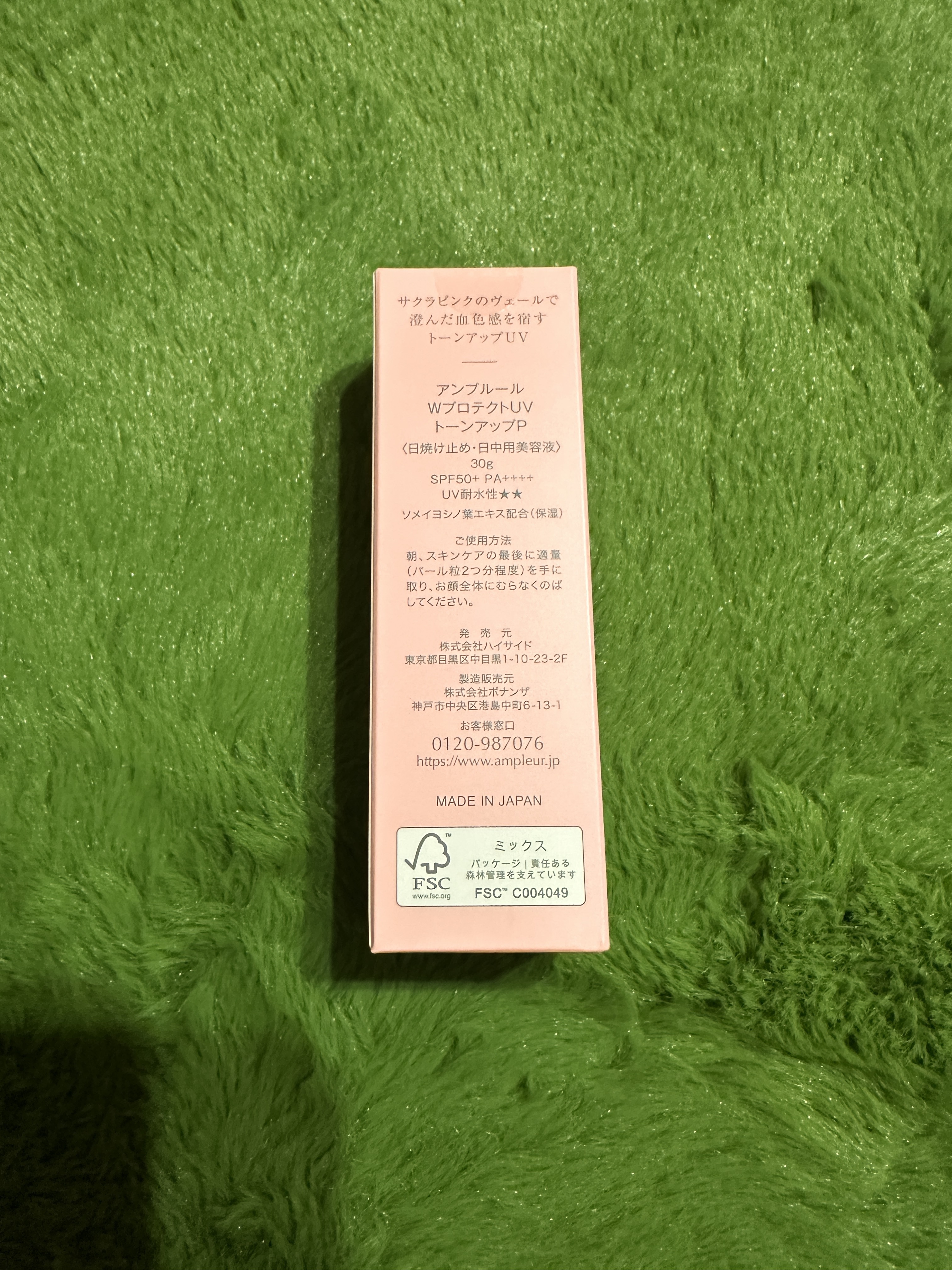 アンプルール WプロテクトUV トーンアップP/アンプルール/日焼け止めローションを使ったクチコミ（3枚目）