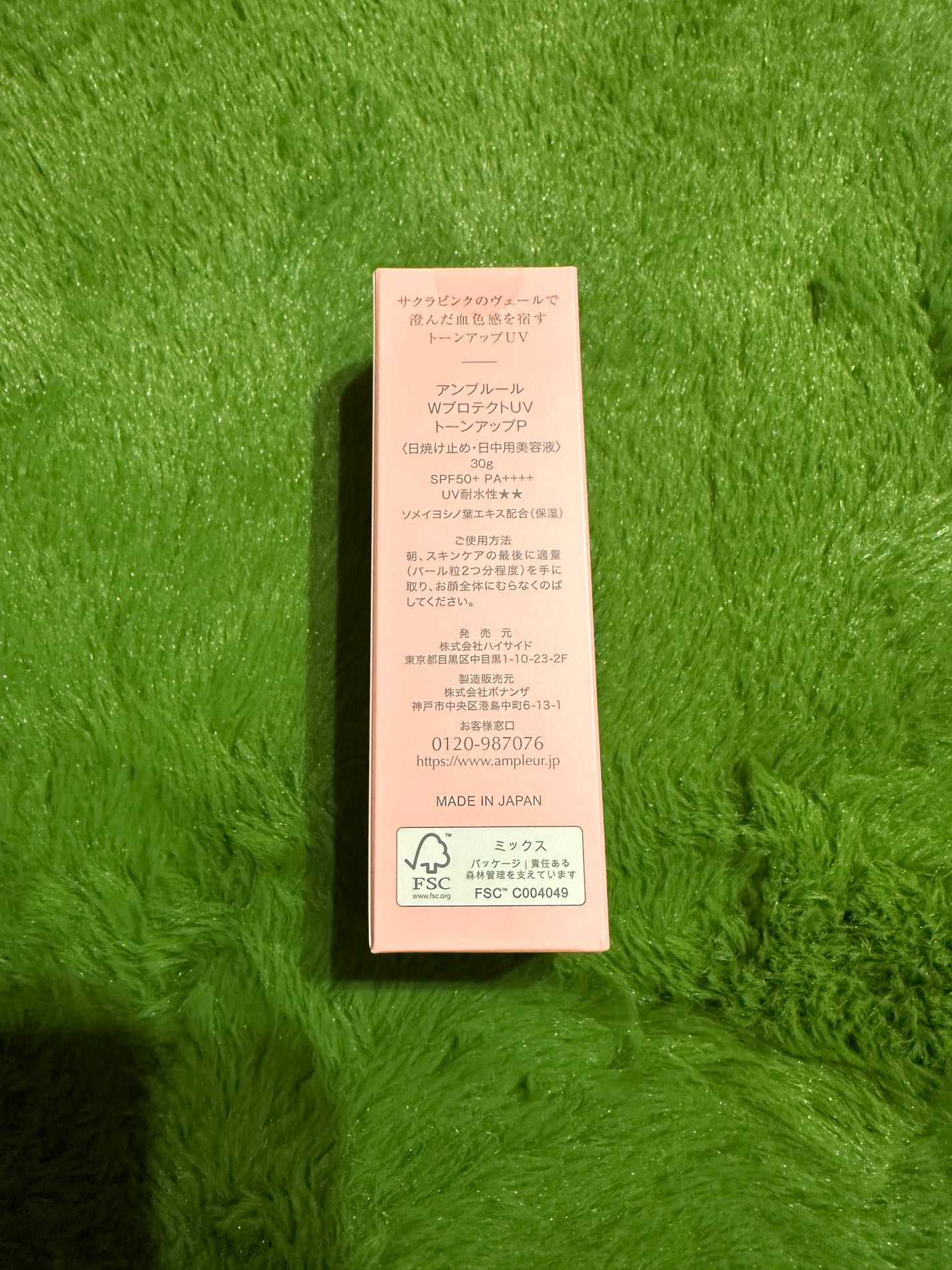 アンプルール WプロテクトUV トーンアップP/アンプルール/日焼け止めローションを使ったクチコミ(3枚目)