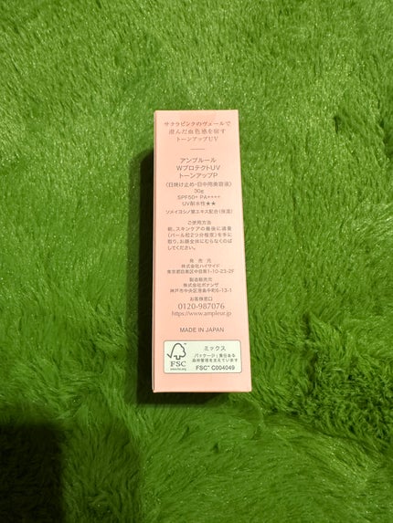 アンプルール WプロテクトUV トーンアップP/アンプルール/日焼け止めローションを使ったクチコミ(3枚目)