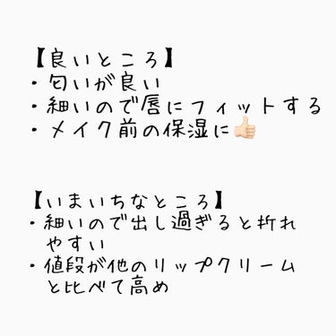 ニベア ディープモイスチャーリップ バニラ&マカダミアの香り/ニベア/リップケア・リップクリームを使ったクチコミ（2枚目）