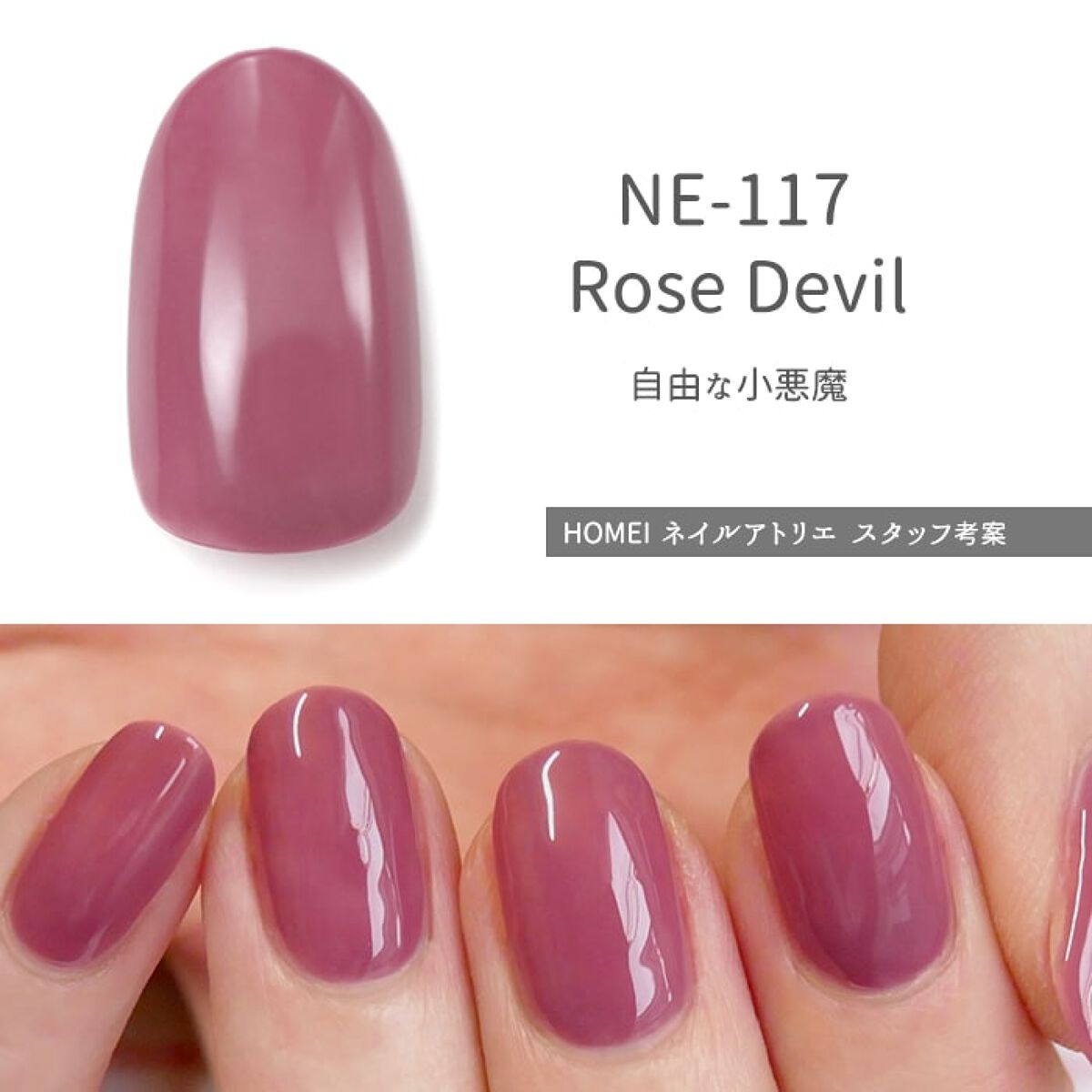 ウィークリージェル NE-117 ローズデビル(Rose Devil)