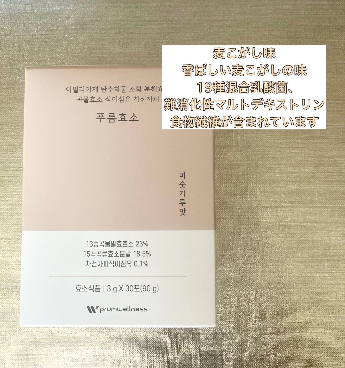 もなか on LIPS 「prumwellness(@prumwellness_offi..」(5枚目)