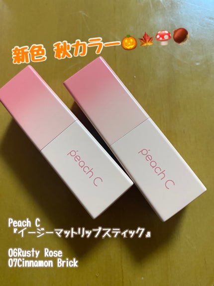 イージーマットリップスティック/Peach C/口紅を使ったクチコミ(1枚目)