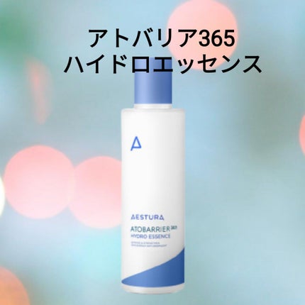 アトバリア365ハイドロエッセンス/AESTURA/美容液を使ったクチコミ(1枚目)
