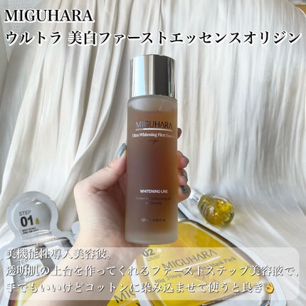 Big3 Step Whitening Mask Pack/MIGUHARA/シートマスク・パックを使ったクチコミ(4枚目)