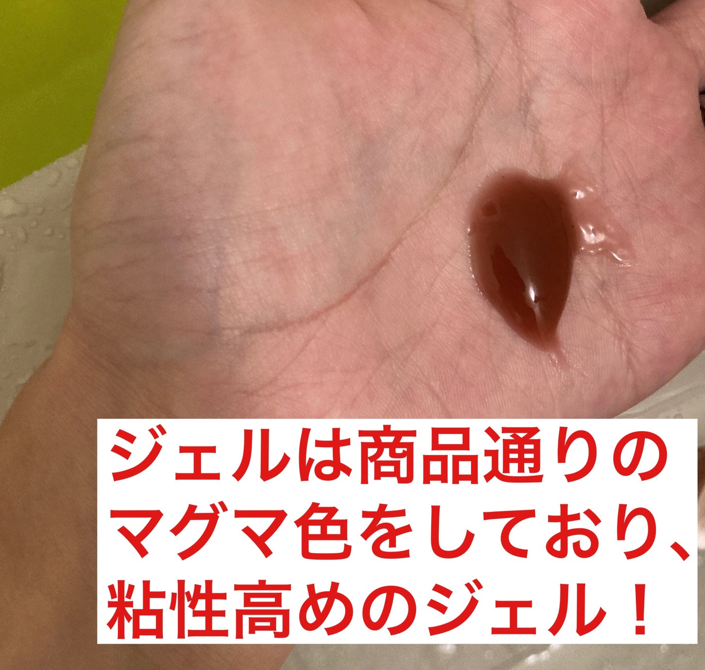 ブラックマグマ ホットクレンジングジェル/ロゼット/クレンジングジェルを使ったクチコミ(2枚目)