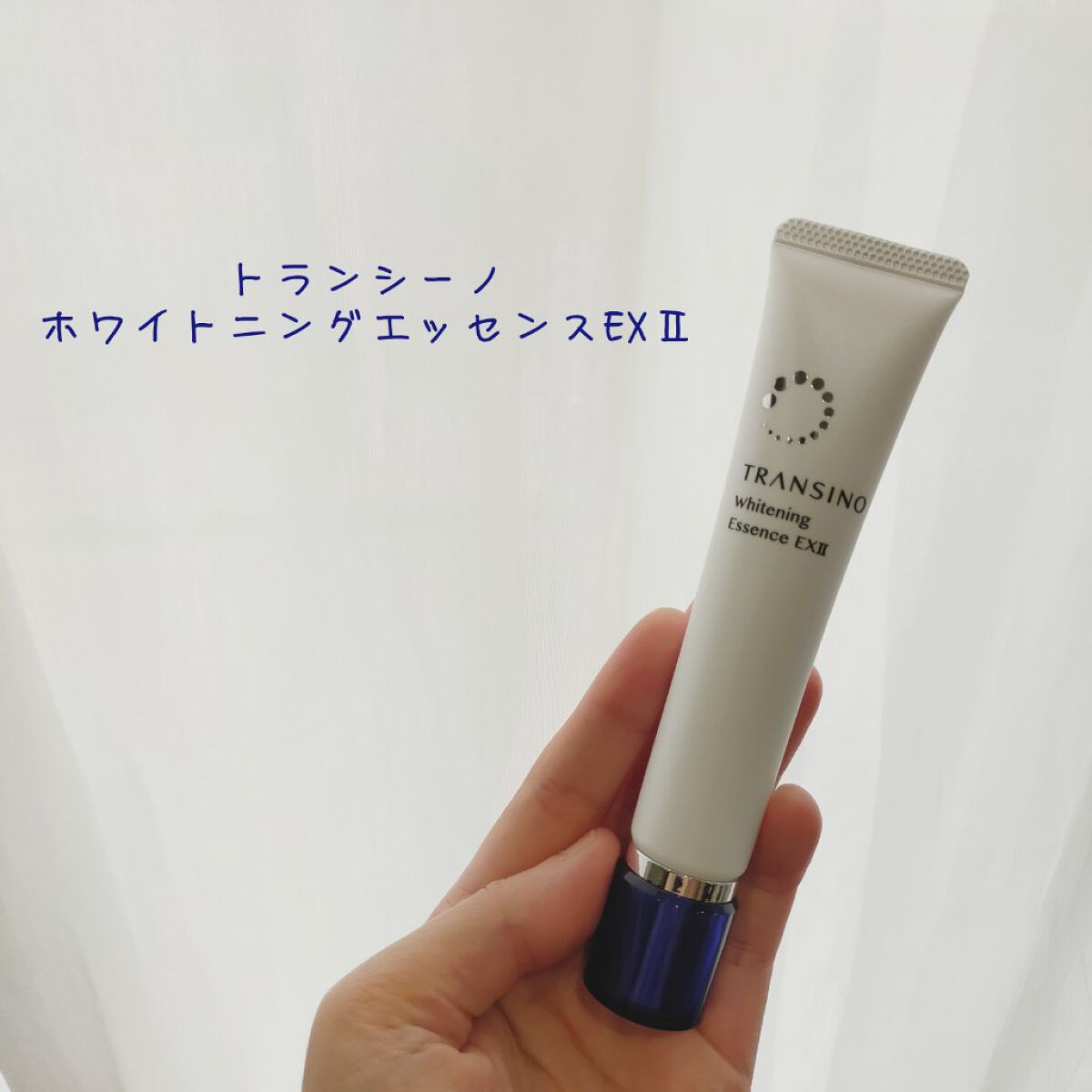 薬用ホワイトニングエッセンスEXII 30g/トランシーノ/美容液を使ったクチコミ（1枚目）