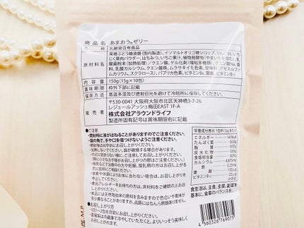 あまおうゼリー/アラウンドライフ/食品を使ったクチコミ(6枚目)