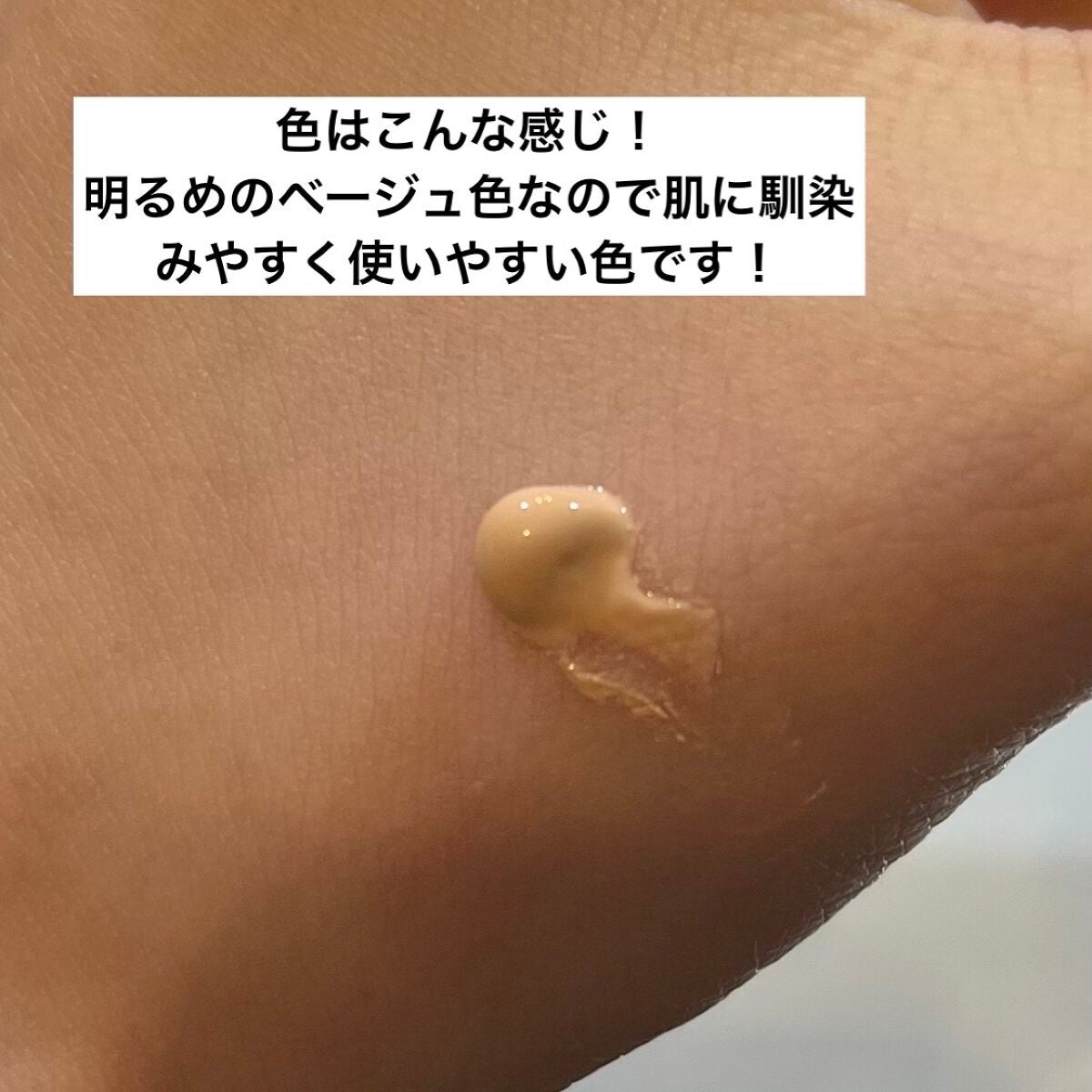 ベースコントロールスムース UV/NOV/化粧下地を使ったクチコミ(2枚目)