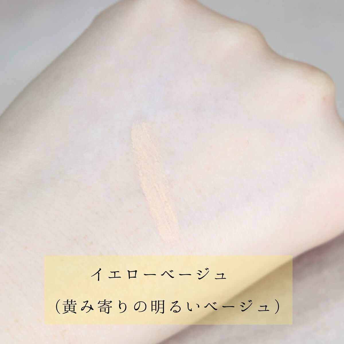 アイバッグコンシーラー/キャンメイク/ペンシルコンシーラーを使ったクチコミ（3枚目）