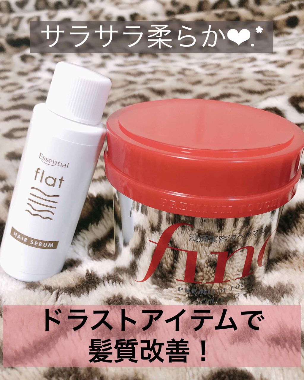 フィーノ　プレミアムタッチ　濃厚美容液ヘアマスク/フィーノ/ヘアマスク・ヘアパックを使ったクチコミ（1枚目）