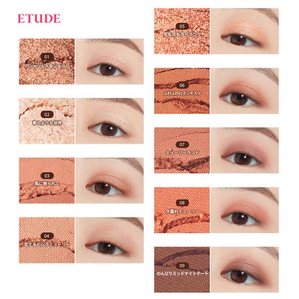 プレイカラーアイズ ミューリーロマンス/ETUDE/アイシャドウパレットを使ったクチコミ(3枚目)